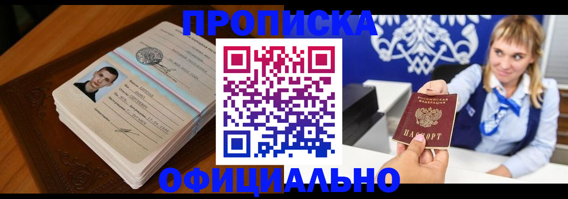 регистрация в Стрежевом