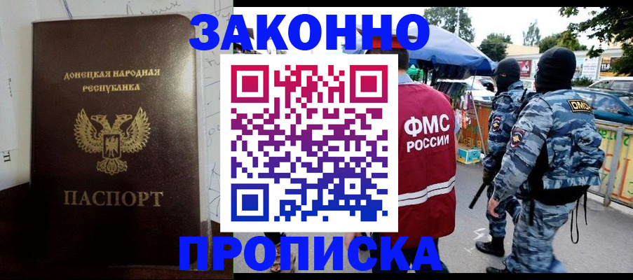 прописка паспорт в Стрежевом