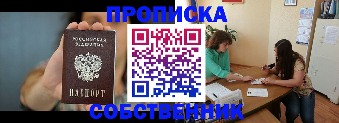 регистрация для школы в Стрежевом