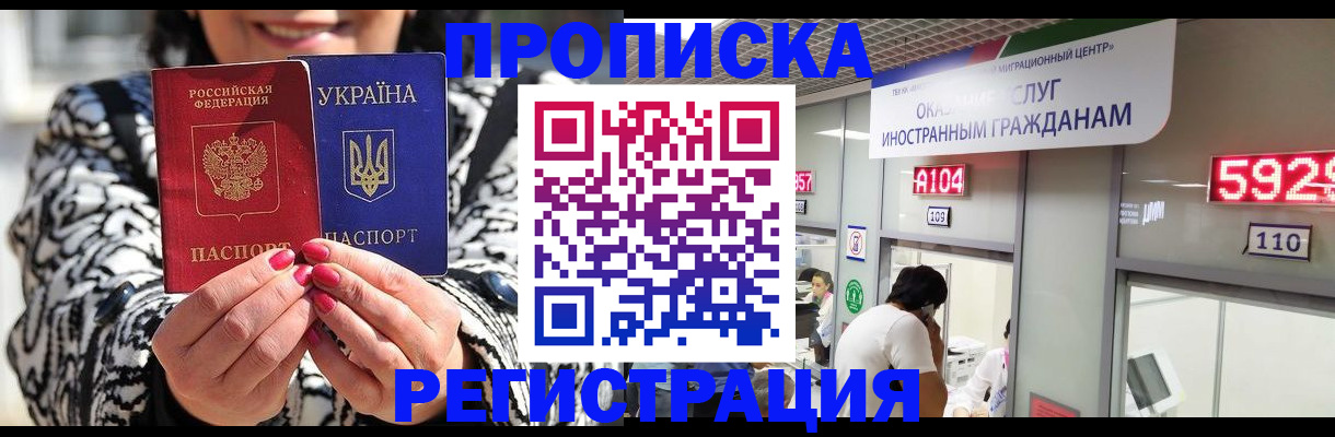 временная регистрация в Стрежевом