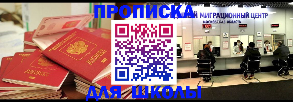 прописка штамп в Стрежевом