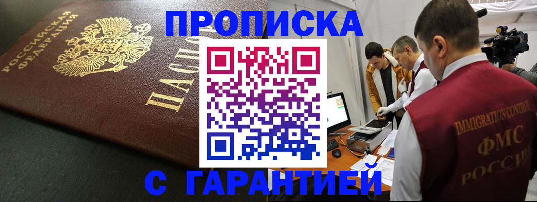 пропишу в квартире в Стрежевом